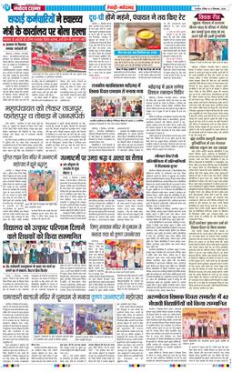 REWARI MAHENDERGARH TIMES 2026-09-06