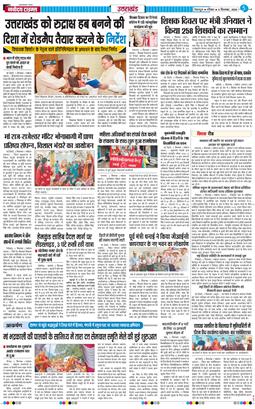 THE NAVODAYA TIMES MAIN UTTARAKHAND AND DEHRADUN 2026-09-06