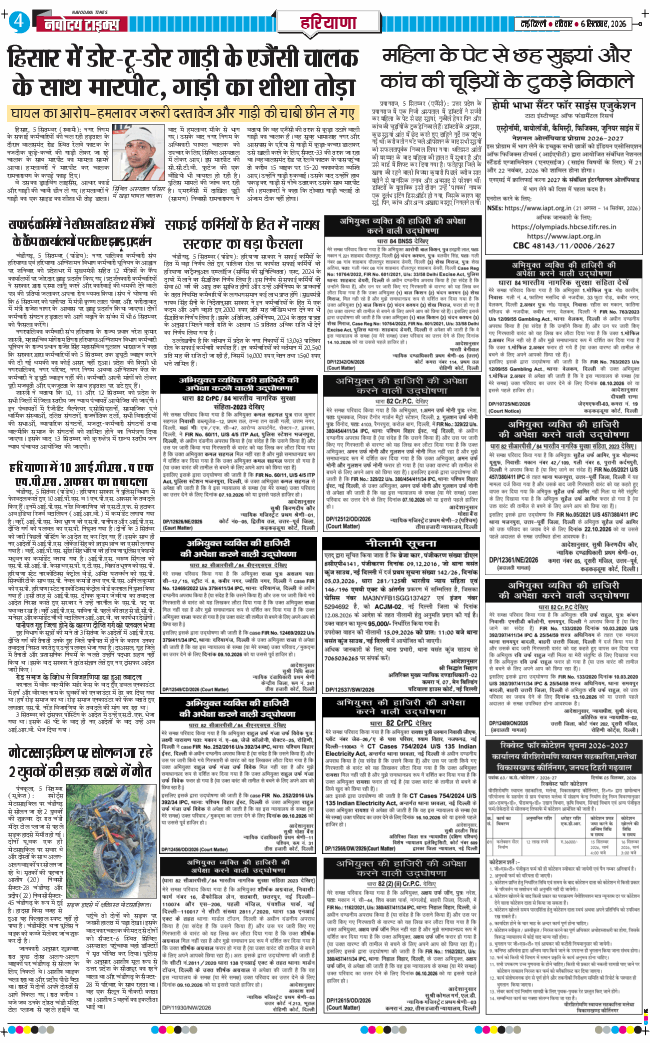 THE NAVODAYATIMES NCR MAIN 2026-09-06