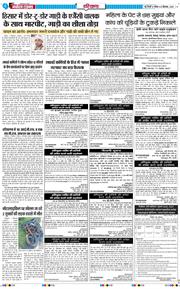 THE NAVODAYATIMES NCR MAIN 2026-09-06