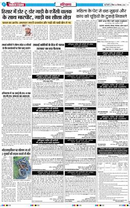 THE NAVODAYATIMES NCR MAIN 2026-09-06