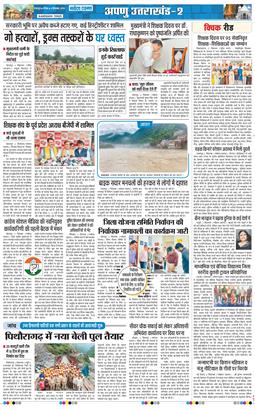 THE NAVODAYA TIMES MAIN UTTARAKHAND AND DEHRADUN 2026-09-06