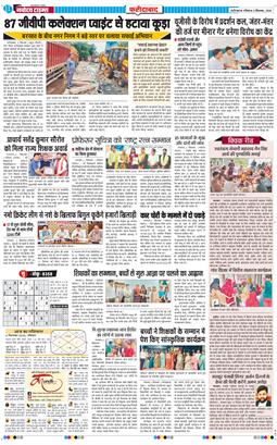 Faridabad 2026-09-06