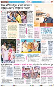 THE NAVODAYA TIMES MAIN UP 2026-09-06