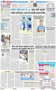 THE NAVODAYA TIMES MAIN UTTARAKHAND AND DEHRADUN 2026-09-06