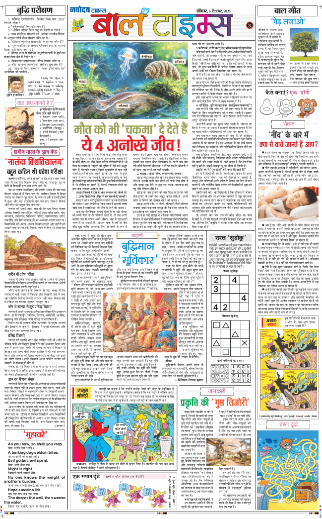 Magazine 2026-09-06