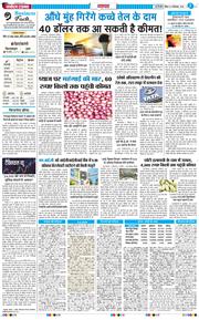 THE NAVODAYA TIMES MAIN UTTARAKHAND AND DEHRADUN 2026-09-06