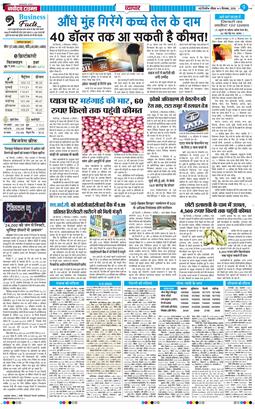 THE NAVODAYA TIMES MAIN UTTARAKHAND AND DEHRADUN 2026-09-06