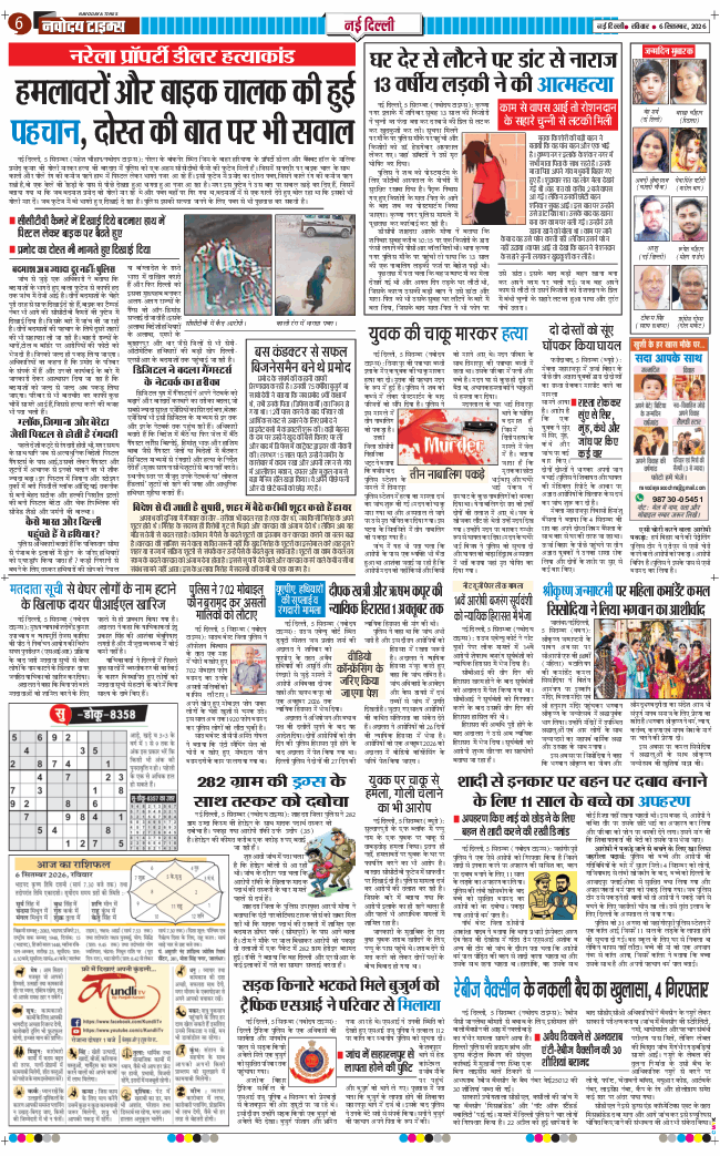 Main Edition 2026-09-06