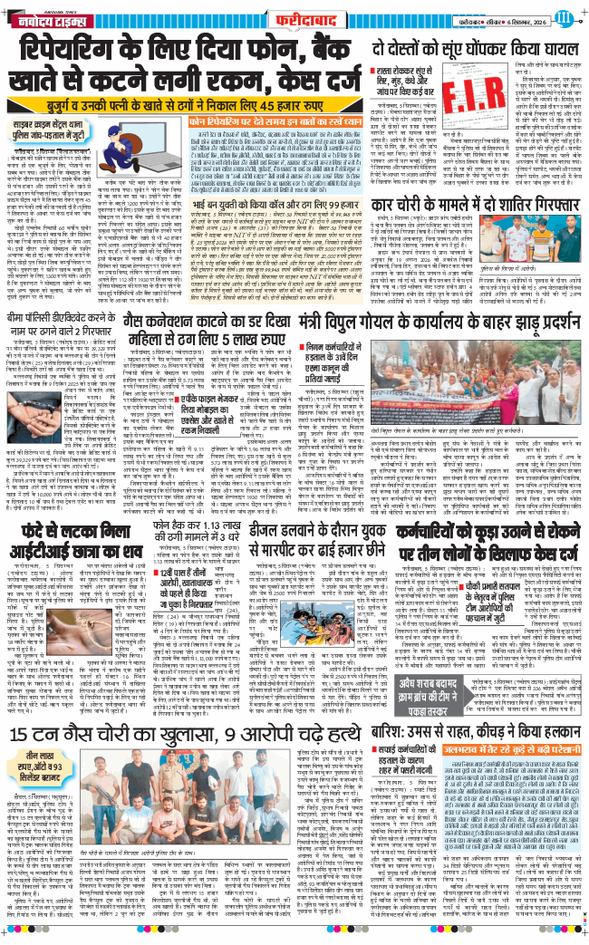 Faridabad 2026-09-06