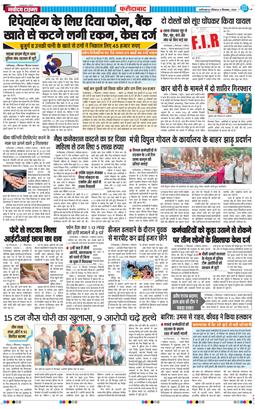 Faridabad 2026-09-06
