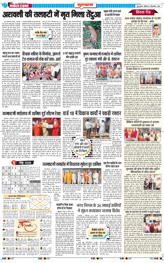 Gurgaon 2026-09-06