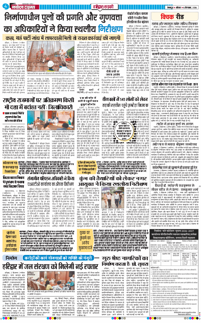 THE NAVODAYA TIMES MAIN UTTARAKHAND AND DEHRADUN 2026-09-06