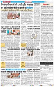 THE NAVODAYA TIMES MAIN UTTARAKHAND AND DEHRADUN 2026-09-06