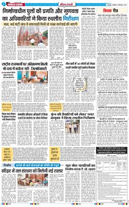 THE NAVODAYA TIMES MAIN UTTARAKHAND AND DEHRADUN 2026-09-06