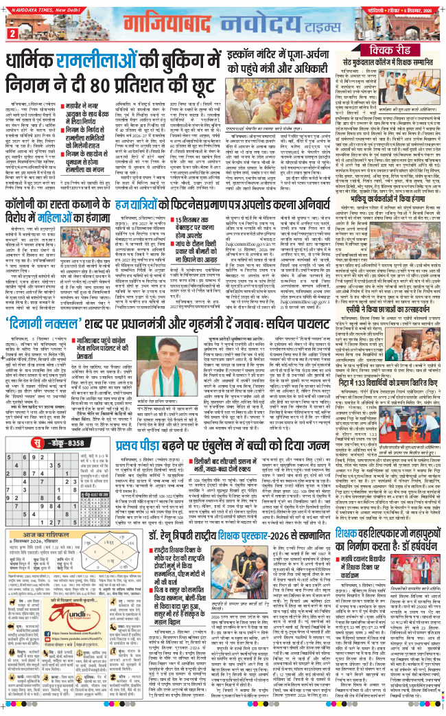 Ghaziabad 2026-09-06