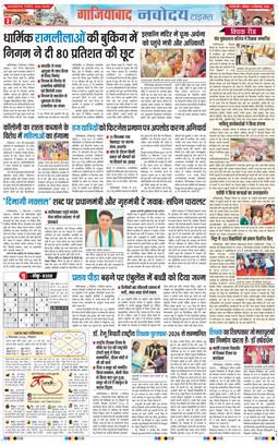Ghaziabad 2026-09-06