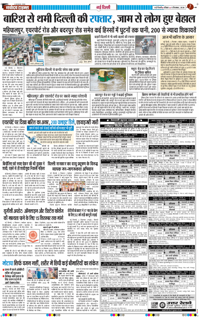 Main Edition 2026-09-06