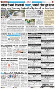 Main Edition 2026-09-06