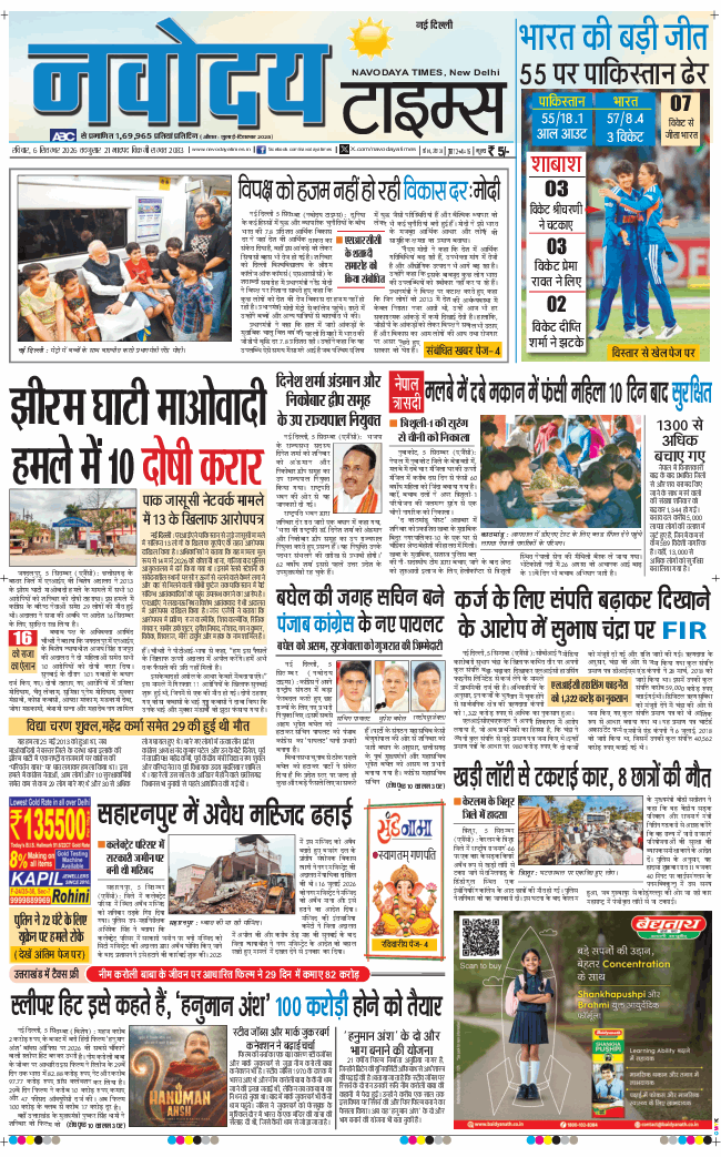 Main Edition 2026-09-06