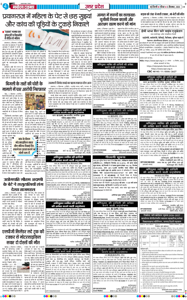 THE NAVODAYA TIMES MAIN UP 2026-09-06