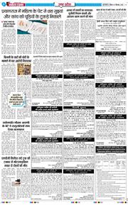 THE NAVODAYA TIMES MAIN UP 2026-09-06