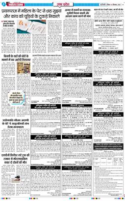 THE NAVODAYA TIMES MAIN UP 2026-09-06