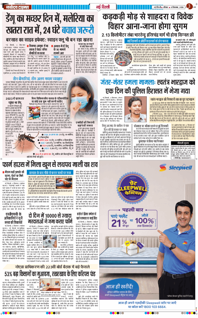 Main Edition 2026-09-06