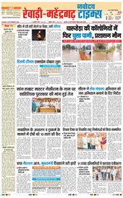 REWARI MAHENDERGARH TIMES 2026-09-06