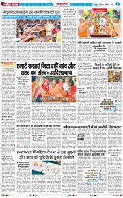 THE NAVODAYA TIMES MAIN UTTARAKHAND AND DEHRADUN 2026-09-06