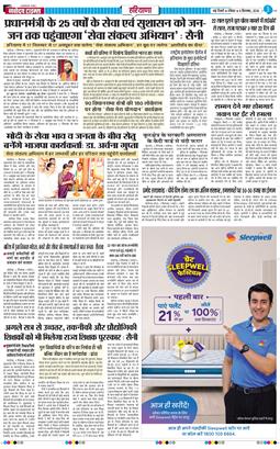 THE NAVODAYATIMES NCR MAIN 2026-09-06