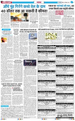 THE NAVODAYA TIMES MAIN UP 2026-09-06