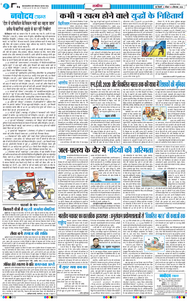 Main Edition 2026-09-06