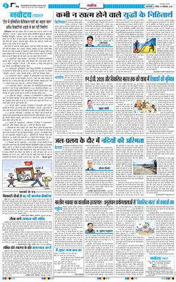 Main Edition 2026-09-06