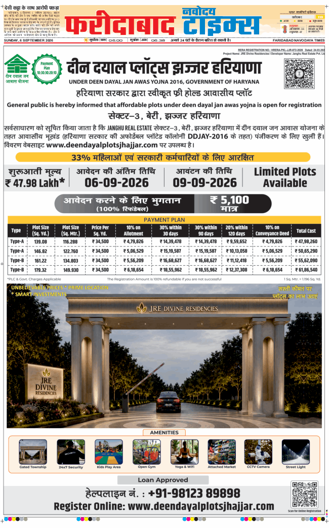 Faridabad 2026-09-06