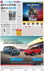 THE NAVODAYA TIMES MAIN UTTARAKHAND AND DEHRADUN 2026-09-06