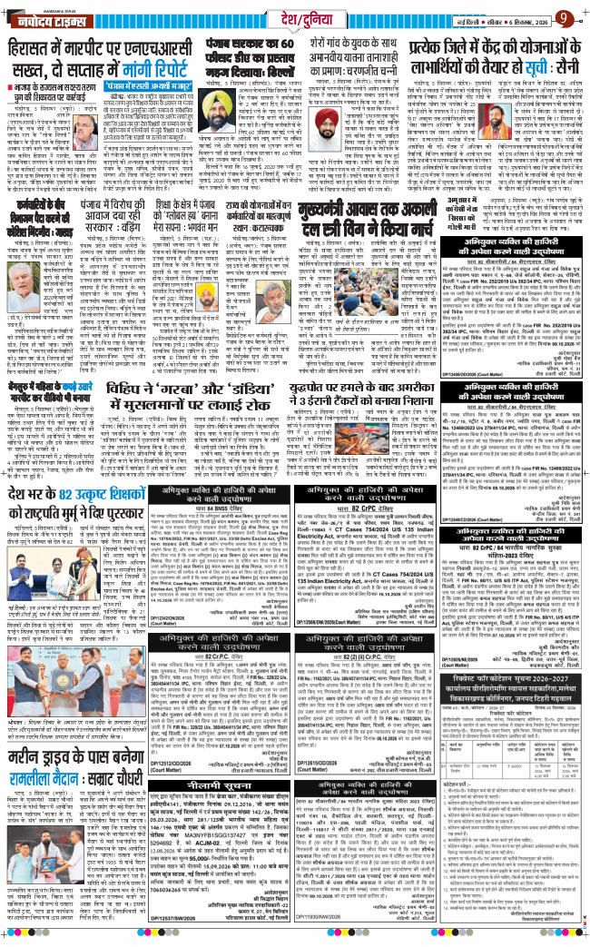 Main Edition 2026-09-06