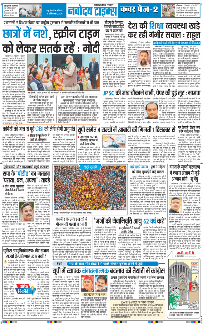 Main Edition 2026-09-06