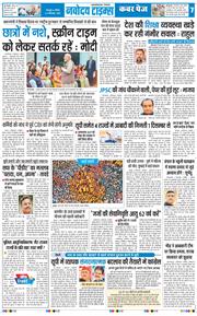 THE NAVODAYA TIMES MAIN UTTARAKHAND AND DEHRADUN 2026-09-06
