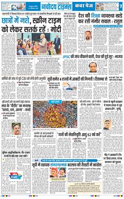 THE NAVODAYA TIMES MAIN UTTARAKHAND AND DEHRADUN 2026-09-06