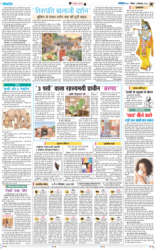 Magazine 2026-09-06