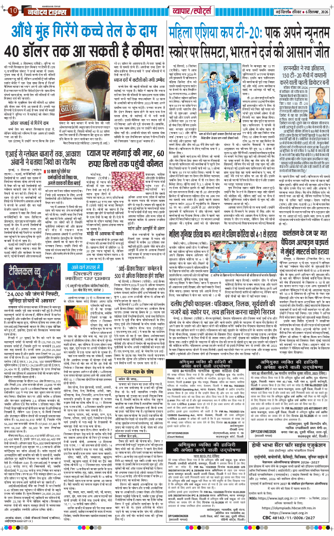 Main Edition 2026-09-06