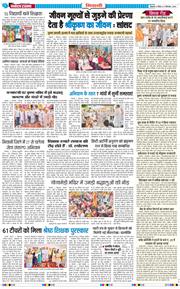 BHIWANI TIMES 2026-09-06