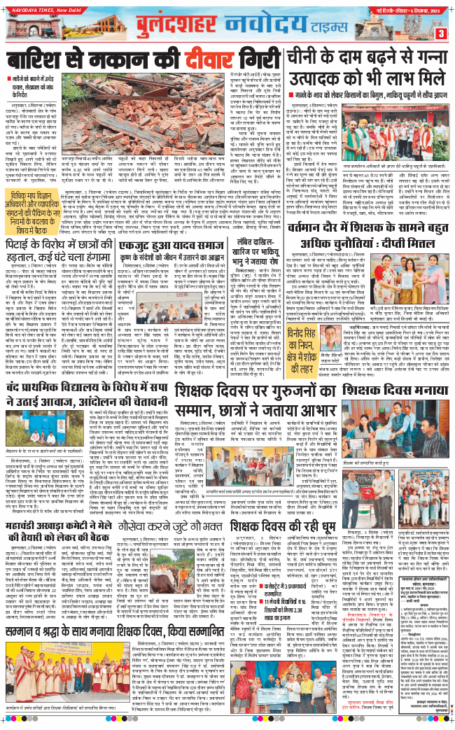 Ghaziabad 2026-09-06