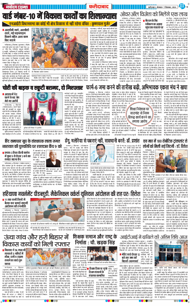 Faridabad 2026-09-07