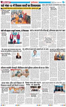 Faridabad 2026-09-07