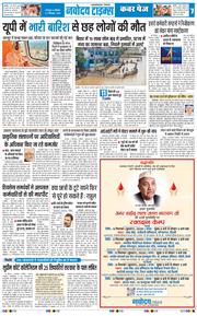 THE NAVODAYA TIMES MAIN UTTARAKHAND AND DEHRADUN 2026-09-07