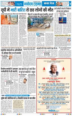 THE NAVODAYA TIMES MAIN UTTARAKHAND AND DEHRADUN 2026-09-07