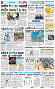 THE NAVODAYA TIMES MAIN UP 2026-09-07