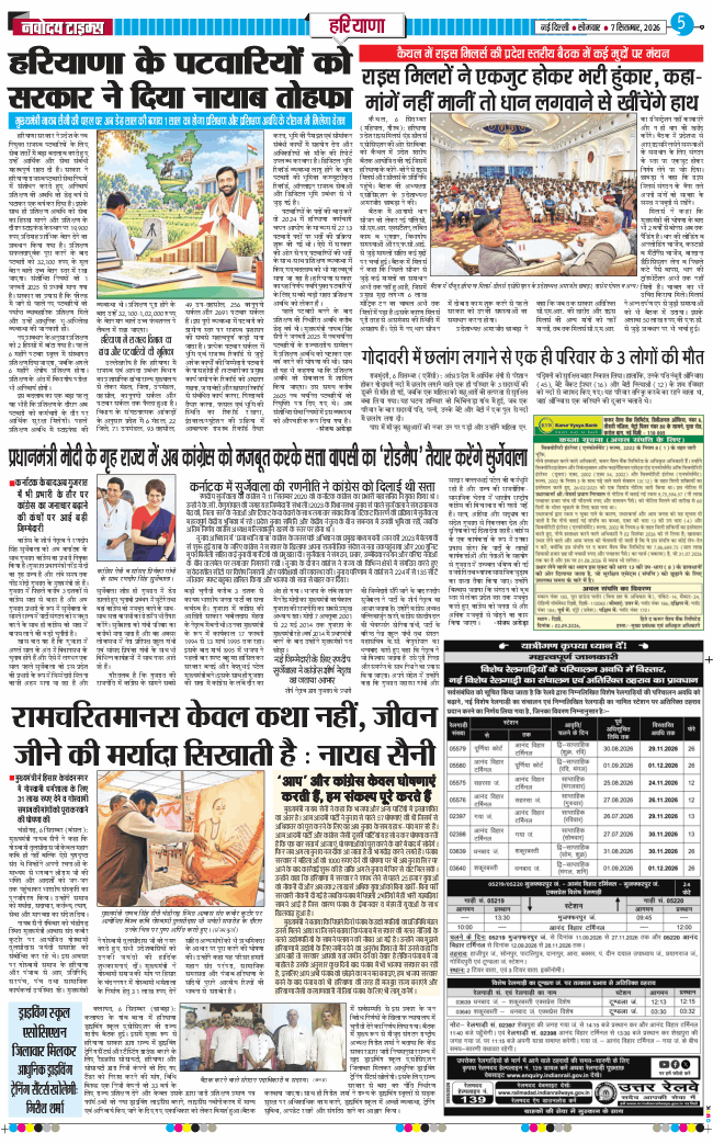 THE NAVODAYATIMES NCR MAIN 2026-09-07